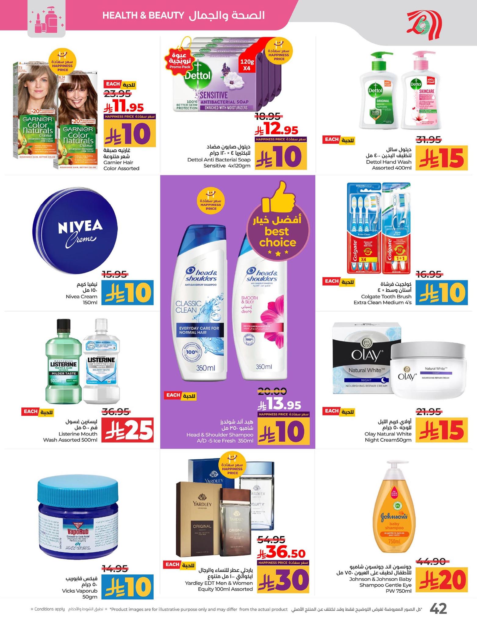 lulu-dammam-shati offers from 12nov to 1nov 2025 عروض لولو الدمام الشاطئ من 12 نوفمبر حتى 1 نوفمبر 2025 صفحة رقم 43